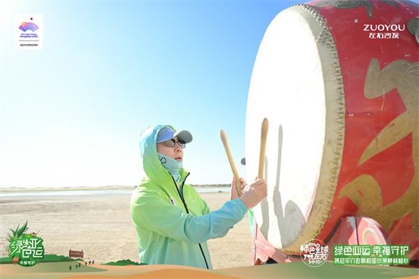 领导嘉宾现场击打战鼓，沙漠徒步正式开始